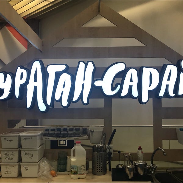 Сарай Сеть Магазинов Официальный Сайт