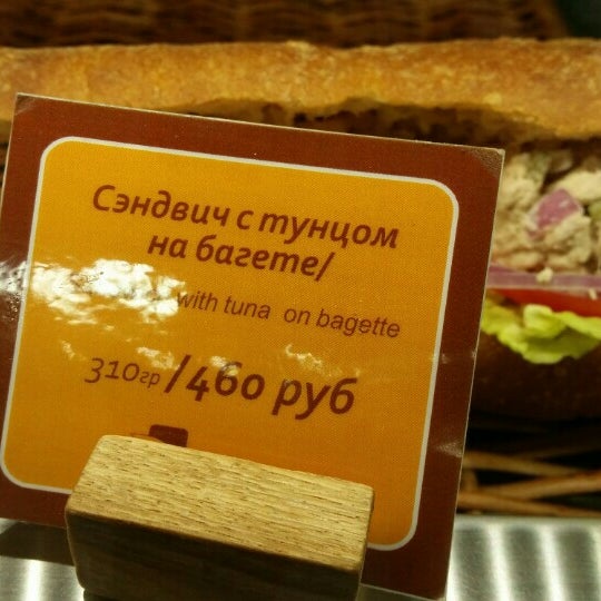 Поль бейкери бонусная карта