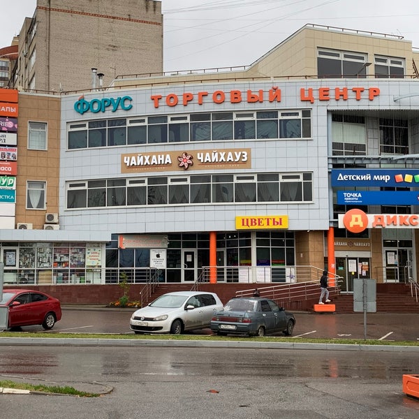 Форус ул гагарина 37 микрорайон северный фото