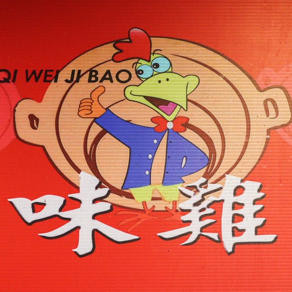 9/8/2020にZhan S.がQi Wei Chicken Claypot 奇味鸡煲で撮った写真