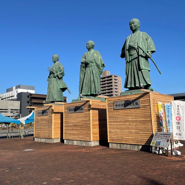 Photos At 坂本龍馬先生像 高知市 高知県