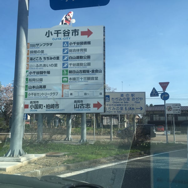 Photos At 小千谷ic 小千谷市 新潟県