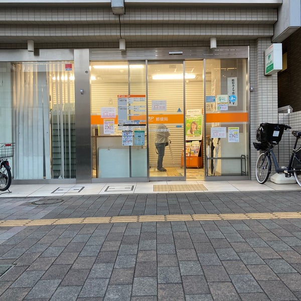 Fotos En 湘南台駅前郵便局 藤沢 藤沢市 神奈川県