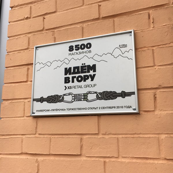5 Северо Западная Магазин