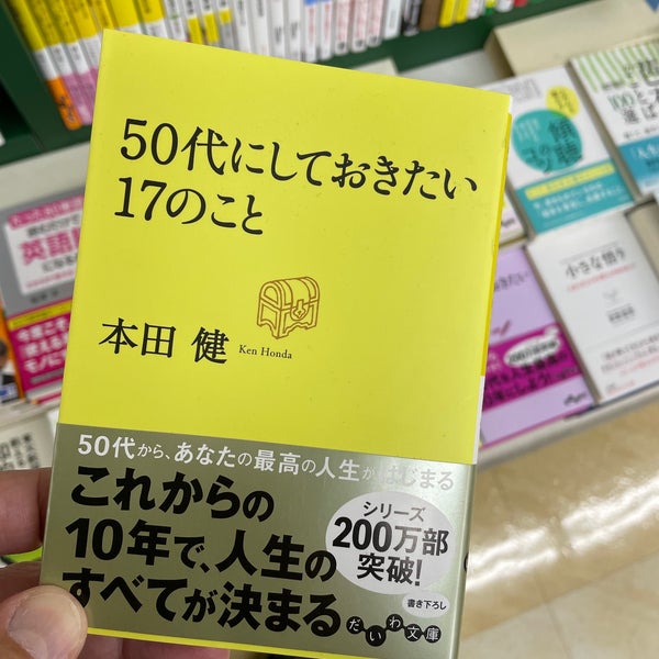 Book Compass 仙台北口店 212 Visitantes
