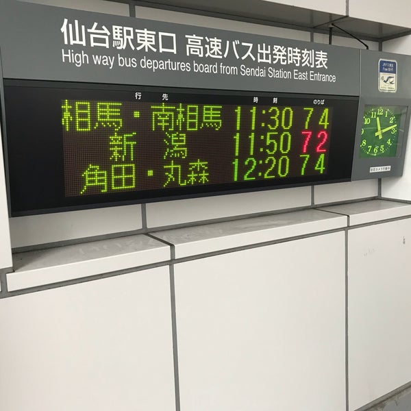 Jrバス東北 仙台駅東口バス案内所 331 Visitors Jrバス東北 仙台駅東口バス案内所 331 Visitors