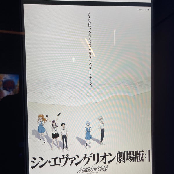 ユナイテッド シネマ Multiplex