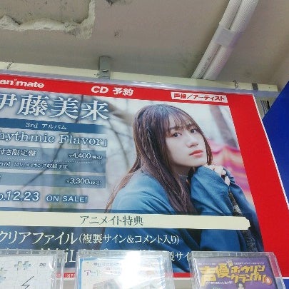 Photos At アニメイト 岡山店 北区本町6 30