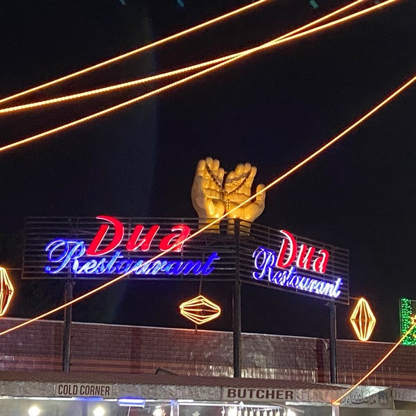 дуа ресторан