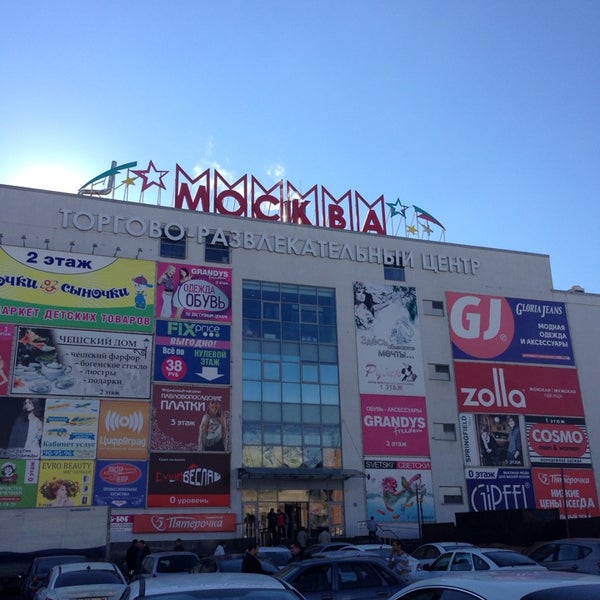 Круглосуточные Трц Москва