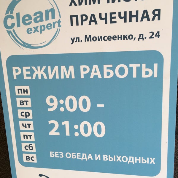 Foto tirada no(a) Clean Expert por Svetlana S.🍒 em 8/5/2016