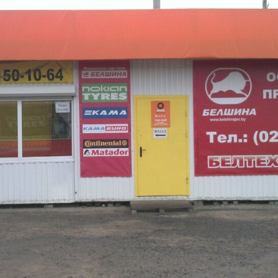 Вианор шинный центр псков. Вианор еременко. Вианор программа. Vianor флотская 5. Вианор флотская.