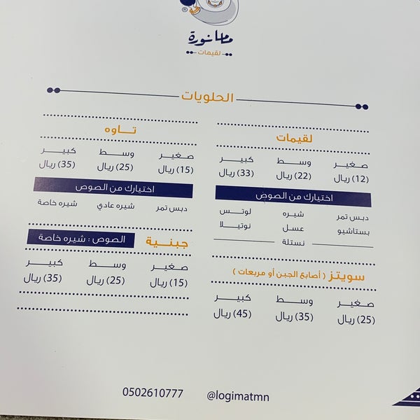 Foto diambil di لقيمات ماما نورة oleh ماهر ا. pada 6/21/2020