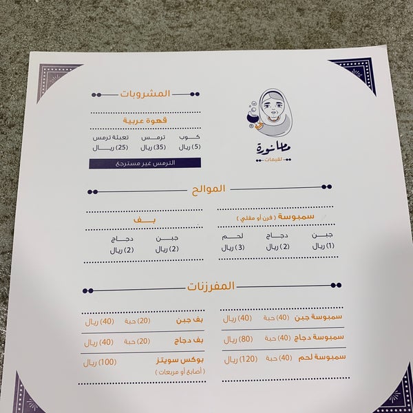 Foto diambil di لقيمات ماما نورة oleh ماهر ا. pada 6/21/2020