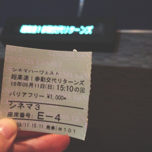 Photos At シネマハーヴェストウォーク Multiplex In 小山市