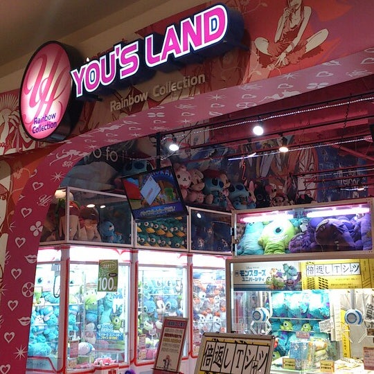 ユーズランド ゲームセンター