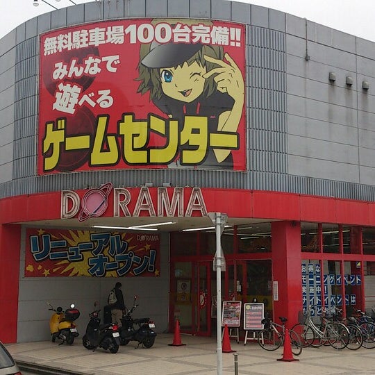 ドラマ 野猿店 Dorama 閉業 八王子市のゲームセンター ドラマ 野猿店 Dorama 閉業 八王子市のゲームセンター