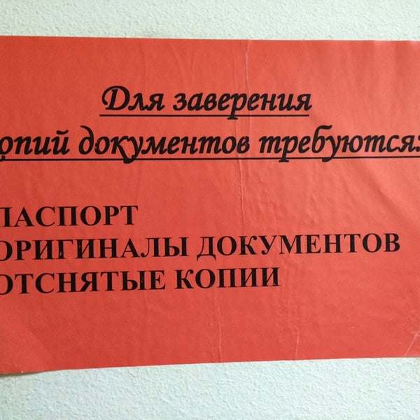 Нотариус смирнова юлия вячеславовна москва