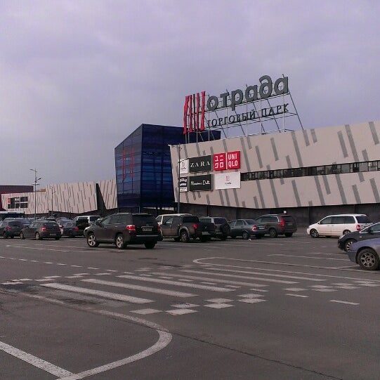 Отрада Часы Работы Магазинов