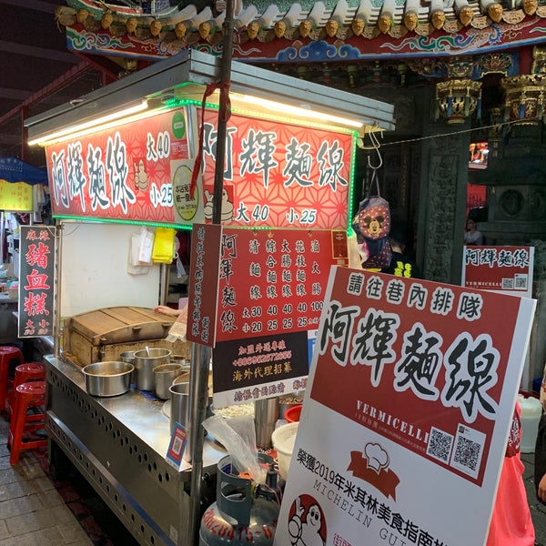 Photos At 阿輝麵線 Noodle House In Shilin Qu