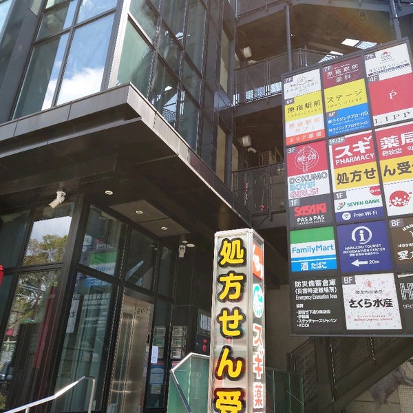 Photos At はらじゅくアッシュビル Building In 渋谷区