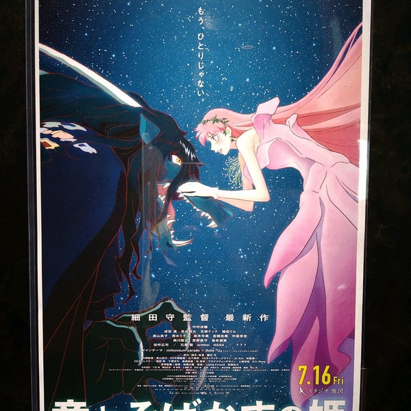 Photos At Jmax Theater とやま Multiplex In 富山市 Photos At Jmax Theater とやま Multiplex In 富山市