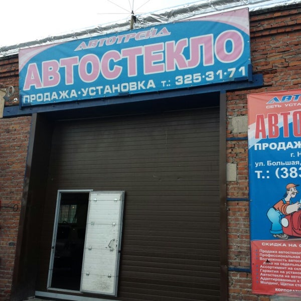 Автотрейд томск Автотрейд томск