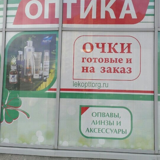 Лекоптторг Купить Лекарства В Аптеках Спб Недорогое