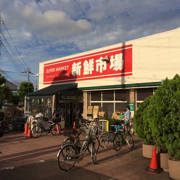Fotos Em 新鮮市場 江戸袋店 1 Dica De 62 Clientes Fotos Em 新鮮市場 江戸袋店 1 Dica De 62 Clientes