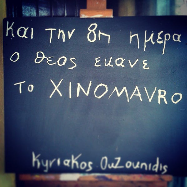 Photo taken at Οινοποιείο Δαλαμάρα by Vasilina A. on 3/22/2015