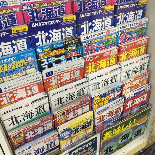 東武トップツアーズ 池袋駅支店 Travel Agency