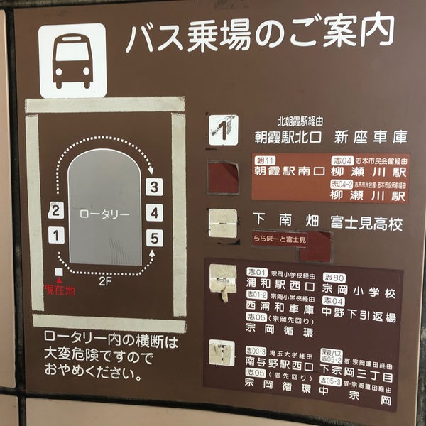 志木駅東口バス停 志木市 埼玉県 Da Fotograflar 志木駅東口バス停 志木市 埼玉県 Da Fotograflar