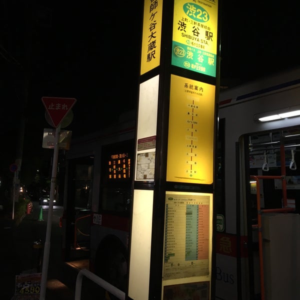 祖師ヶ谷大蔵駅 バスターミナル 砧 東京、東京都 祖師ヶ谷大蔵駅 バスターミナル 砧 東京、東京都