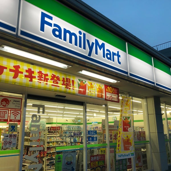 Photos At ファミリーマート 大泉学園通り店 Convenience Store