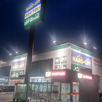 Fotos En ハードオフ オフハウス 熊谷月見店 熊谷市 埼玉県