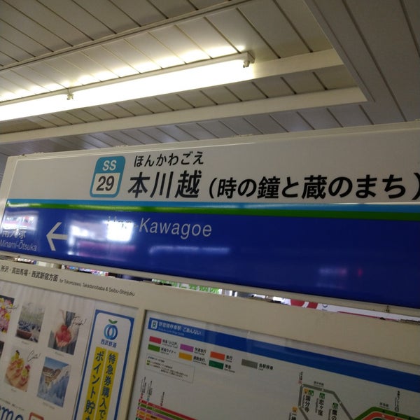 Photo taken at Hon-Kawagoe Station (SS29) by ミジュマル 1. on 8/26/2023