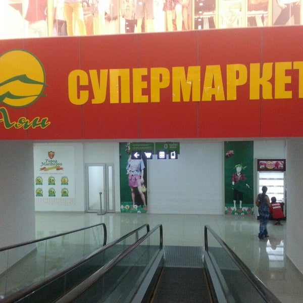 Аян Сеть Магазинов Официальный Сайт