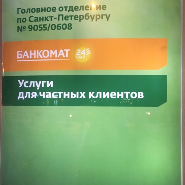 Доллар Цена Купить Сегодня Спб Сбербанк