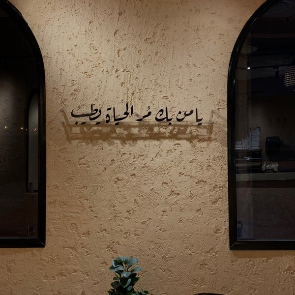 Photo taken at Qadah قدح by Meshal 💙 on 9/28/2022
