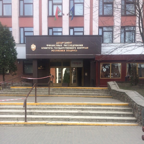 Фото сотрудников на партизанской. Сайт отдела минск. Сайт отдела минск. Сайт отдела минск. Сайт отдела минск.