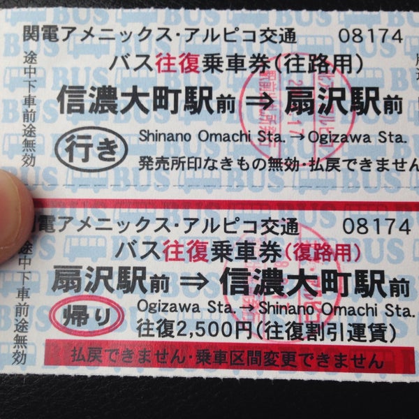 Photos At 中央高速バス 白馬 新宿線 信濃大町駅前 信濃大町駅前