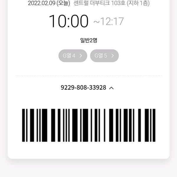 메가박스 센트럴 - 서초구에서 영화관일에서의 사진 메가박스 센트럴 - 서초구에서 영화관일에서의 사진