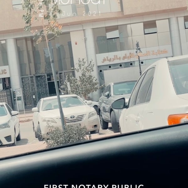 Driving Directions To كتابة العدل الأولى بالرياض شارع العليا الفرعي الرياض Waze
