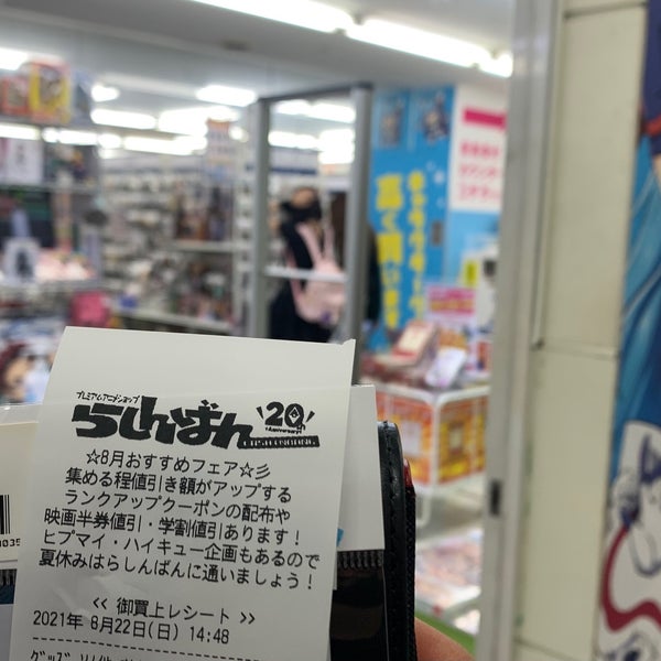 らしんばん 熊本店 ホビーショップ