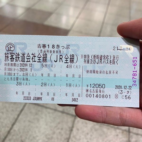 Fotos En 伊神切手社 黄金区 7 Tips De 558 Visitantes Fotos En 伊神切手社 黄金区 7 Tips De 558 Visitantes
