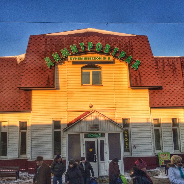 димитровград жд станция. жд вокзал димитровград телефон. железнодорожная станция димитровград. железнодорожная станция димитровград. гостиница корона воложин.