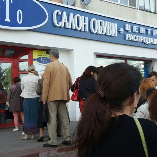 Магазины Вито В Минске