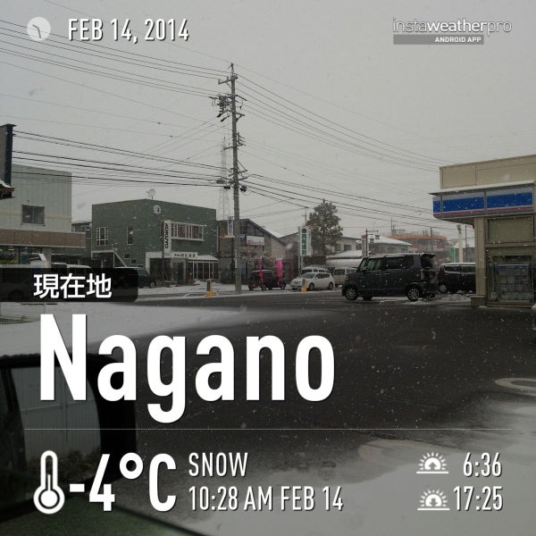 ローソン 長野石渡店 長野市 長野県