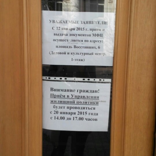 управление государственной регистрации и кадастра севастополя