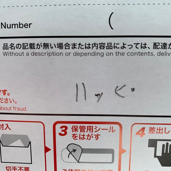 小諸郵便局 小諸市 長野県